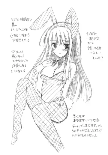 [Kozakura Ryou] 2011 Summer Omake-bon Fhentai - Page 6