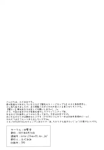 [Fukumimi] Yougeki Fhentai - Page 16