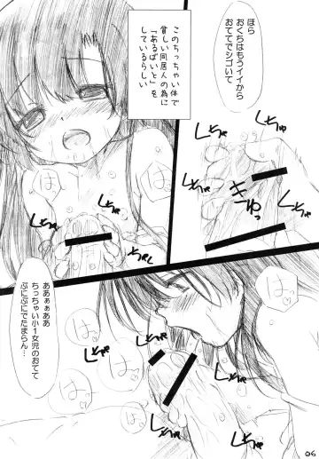 [Fukumimi] Yougeki Fhentai - Page 6