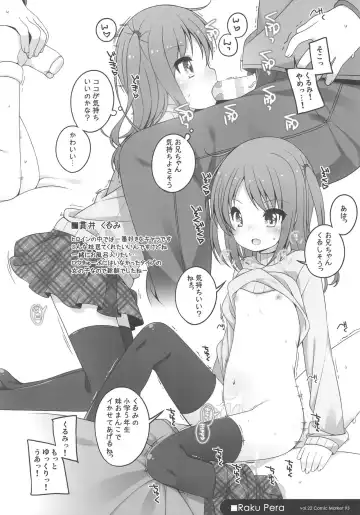 [Shouji Ayumu] Raku Pera 2017 December vol.22 Fhentai - Page 6