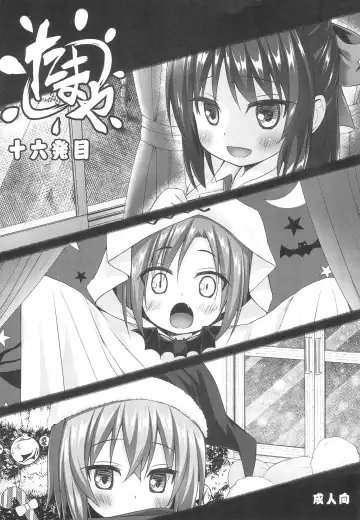 Read [Hitsuji Hako - Yukino Minato] Tamaya Jyuuroppatsu-me - Fhentai