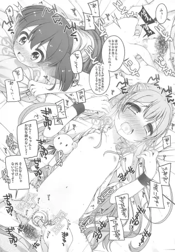 [Shouji Ayumu] Raku Pera 2014 September vol.14 Fhentai - Page 7