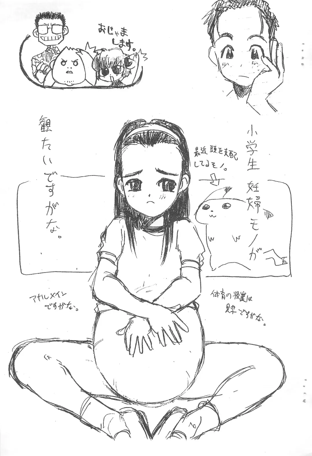 Rakugaki 98 Natsucomi-ban Fhentai - Page 23