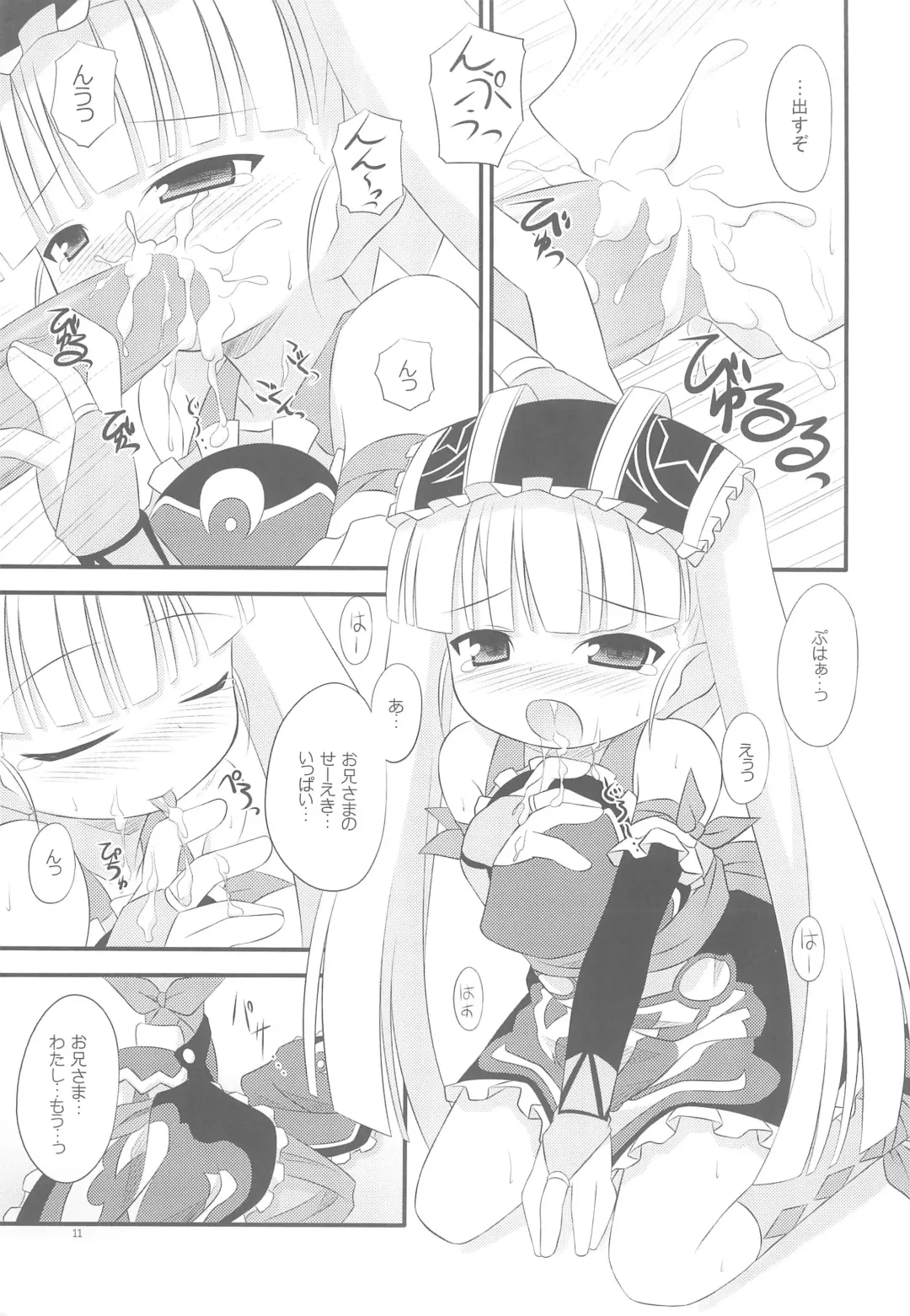 [Kagura Yuuki] Okashi to Koucha wa Ikaga desu ka Fhentai - Page 11