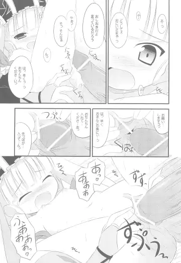 [Kagura Yuuki] Okashi to Koucha wa Ikaga desu ka Fhentai - Page 13