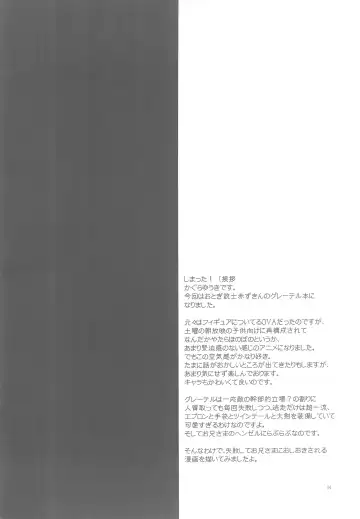 [Kagura Yuuki] Okashi to Koucha wa Ikaga desu ka Fhentai - Page 4