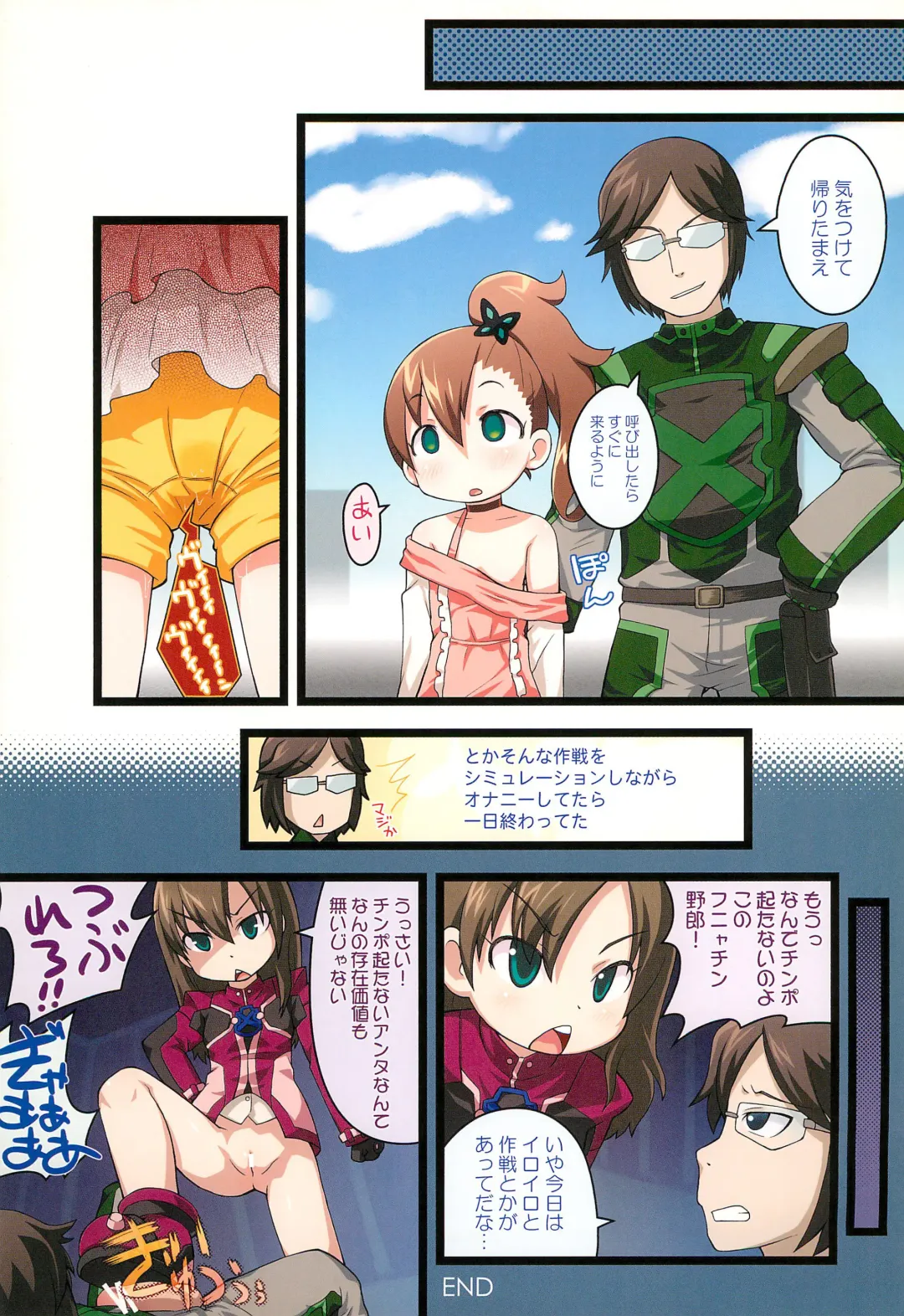 [Sakurabe Notos] Zetsubou-teki ni Hai-Ace Fhentai - Page 13