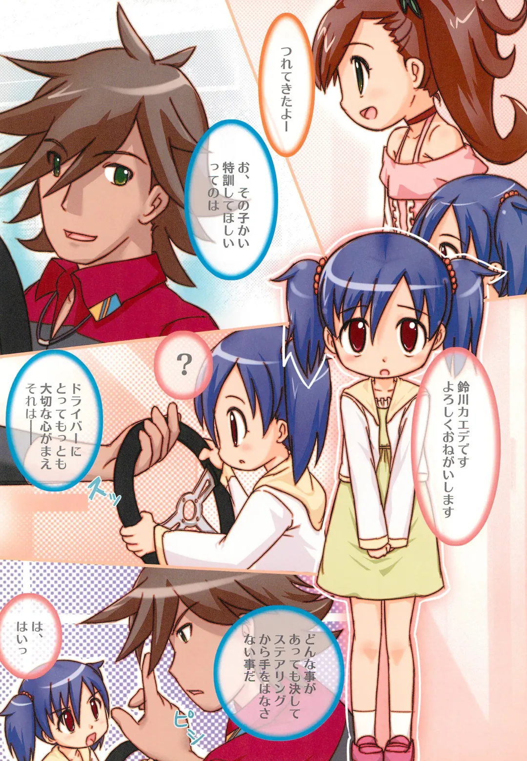 [Sakurabe Notos] Zetsubou-teki ni Hai-Ace Fhentai - Page 14