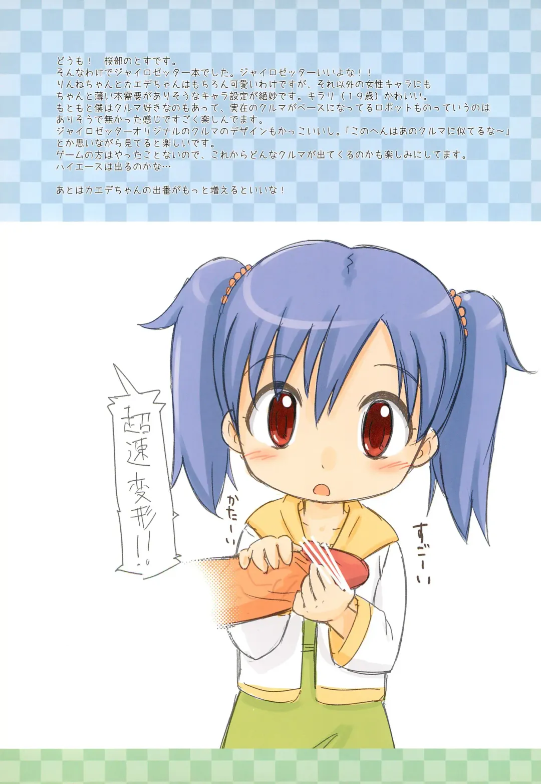 [Sakurabe Notos] Zetsubou-teki ni Hai-Ace Fhentai - Page 18