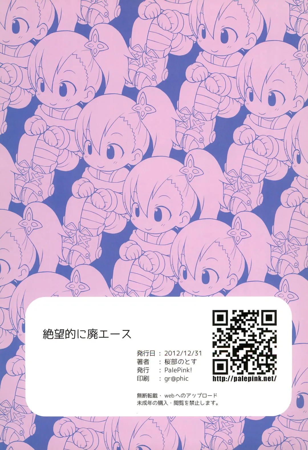 [Sakurabe Notos] Zetsubou-teki ni Hai-Ace Fhentai - Page 19