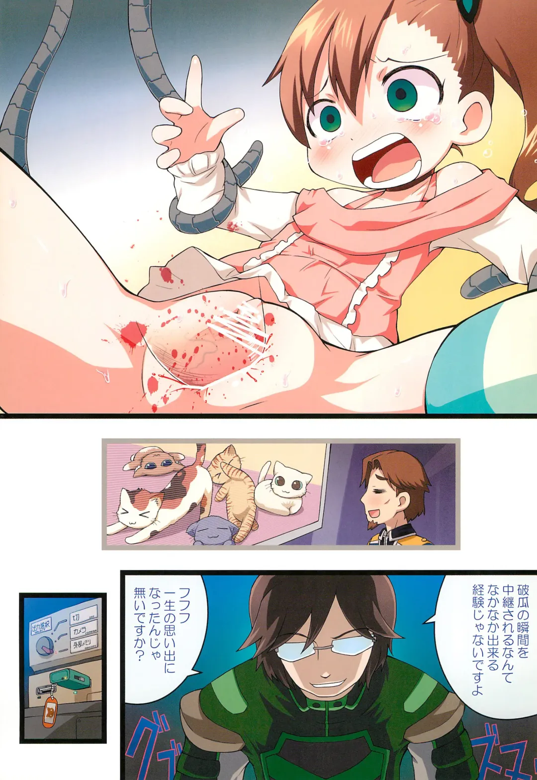 [Sakurabe Notos] Zetsubou-teki ni Hai-Ace Fhentai - Page 9