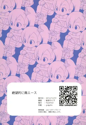 [Sakurabe Notos] Zetsubou-teki ni Hai-Ace Fhentai - Page 19