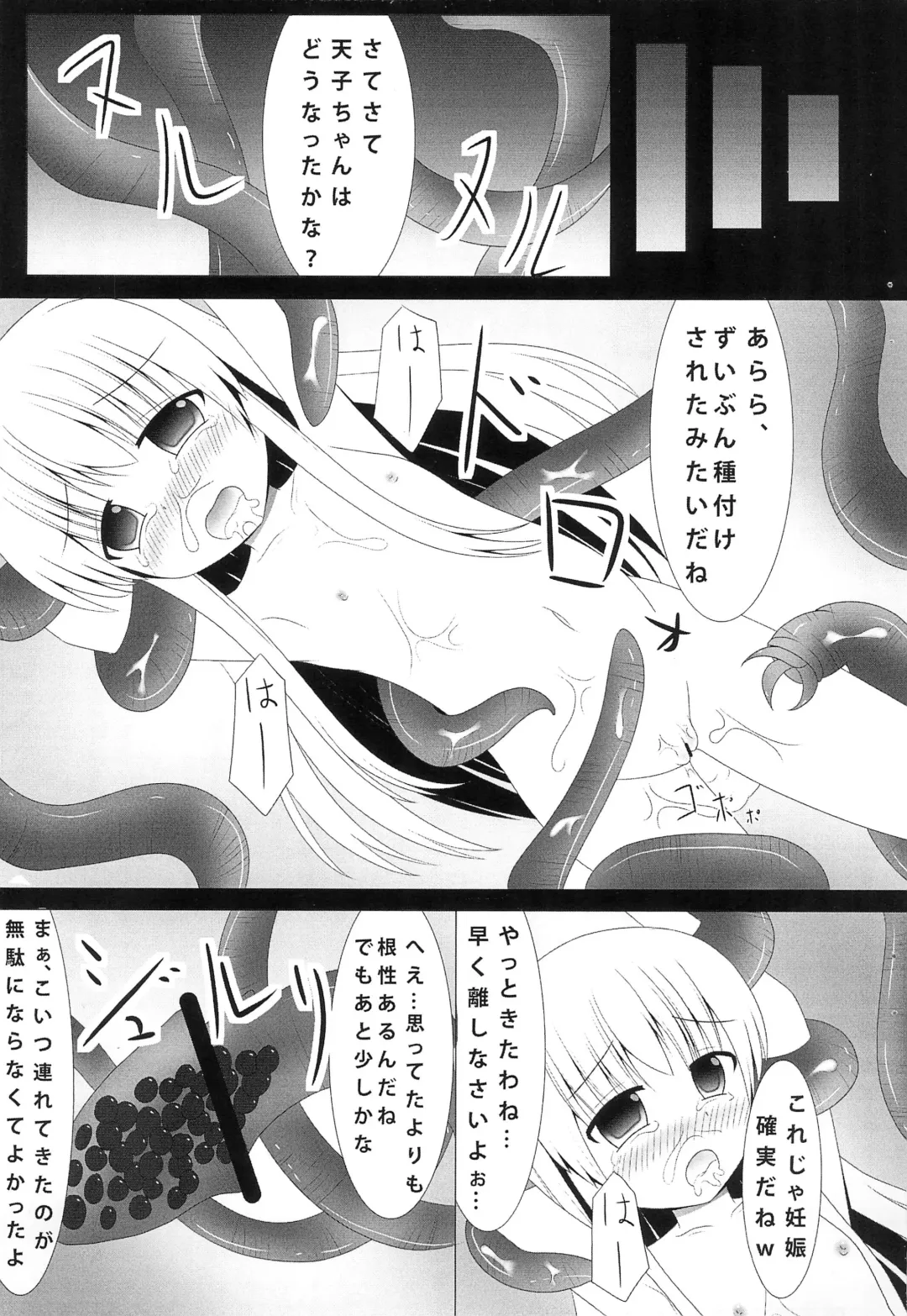[Opanchu - Toshiko] Kyuu ni Shokushu ga Kita no de Fhentai - Page 21