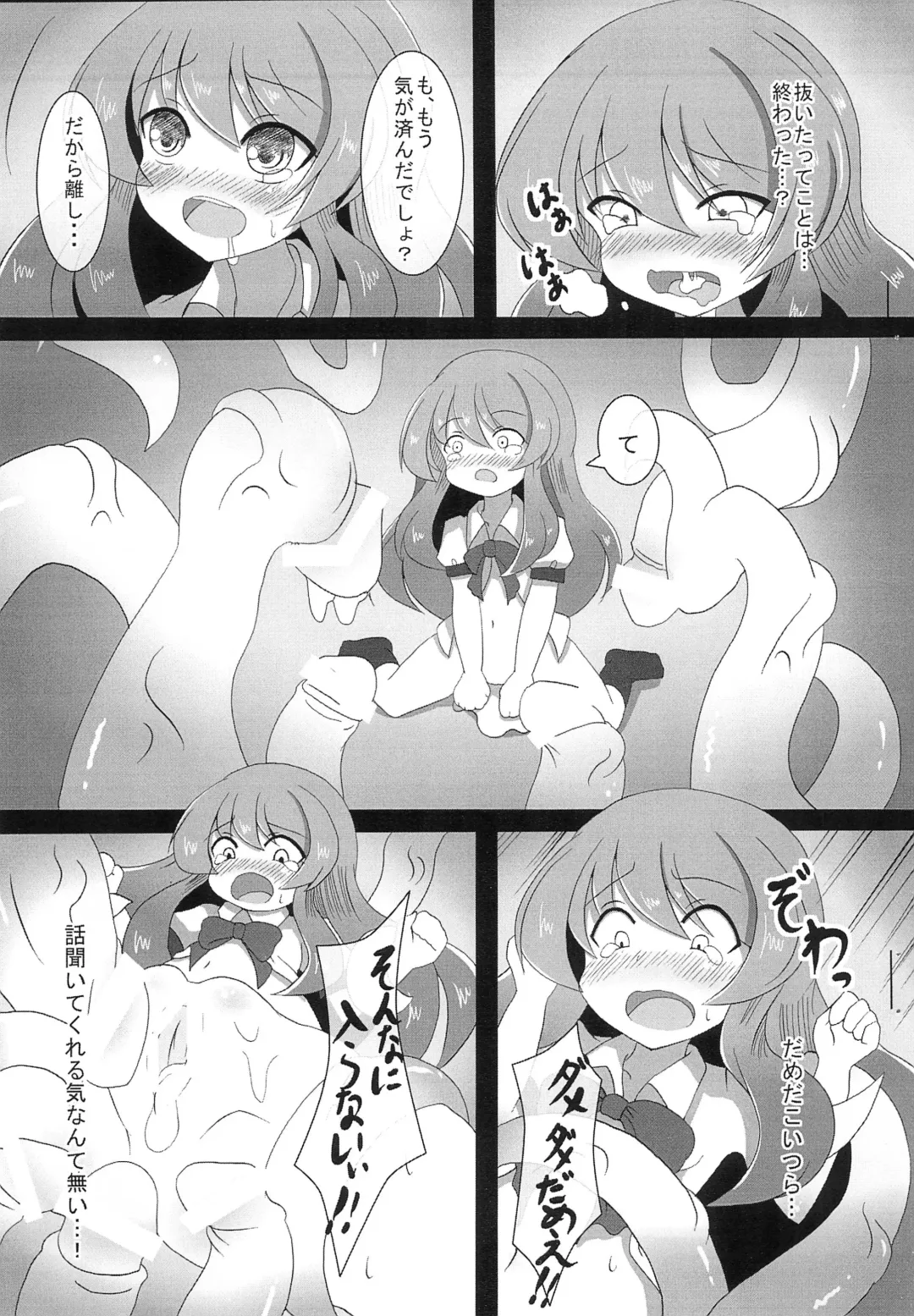 [Opanchu - Toshiko] Kyuu ni Shokushu ga Kita no de Fhentai - Page 9