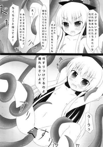 [Opanchu - Toshiko] Kyuu ni Shokushu ga Kita no de Fhentai - Page 18