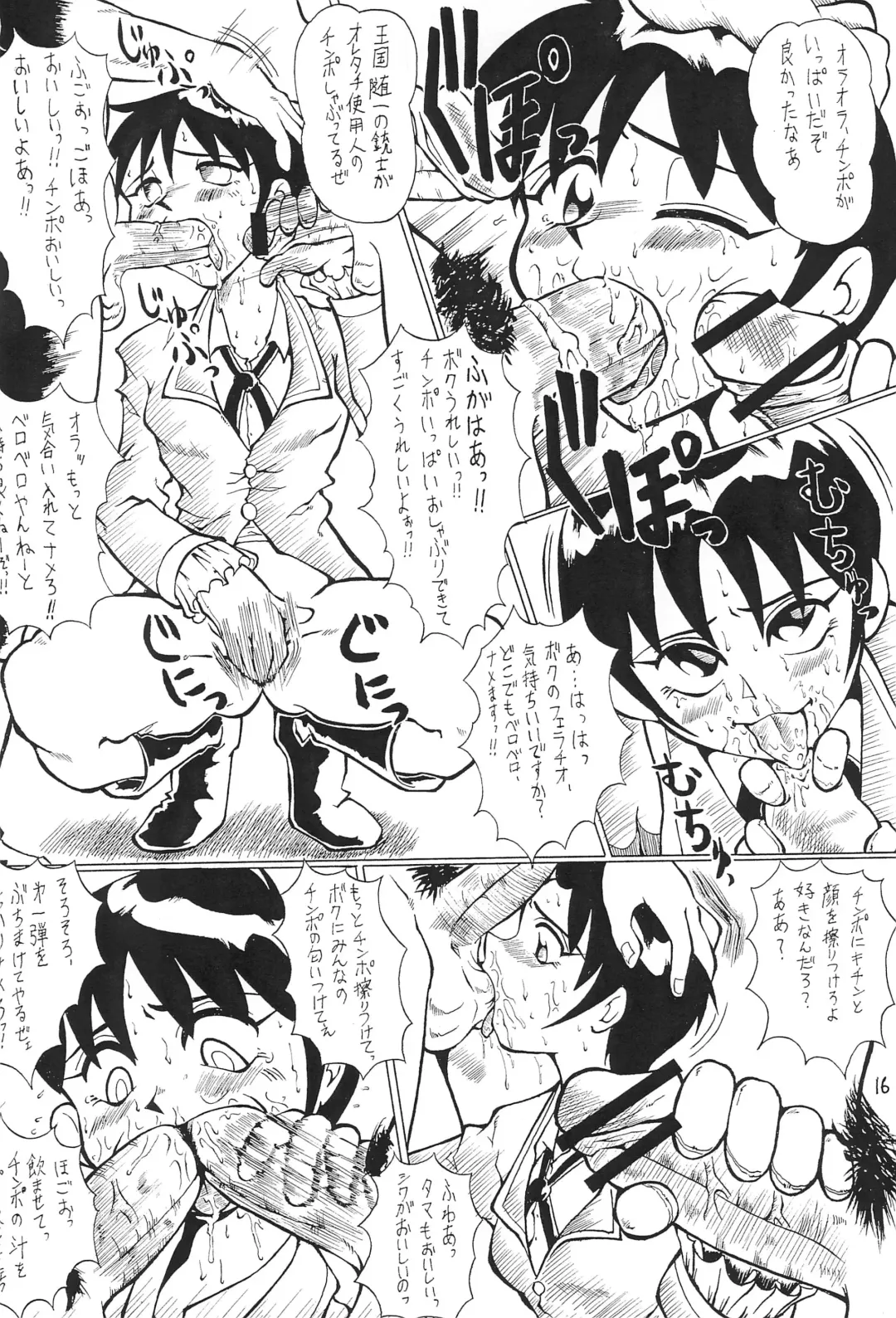 [Sink] Nacchan de Night Fhentai - Page 18