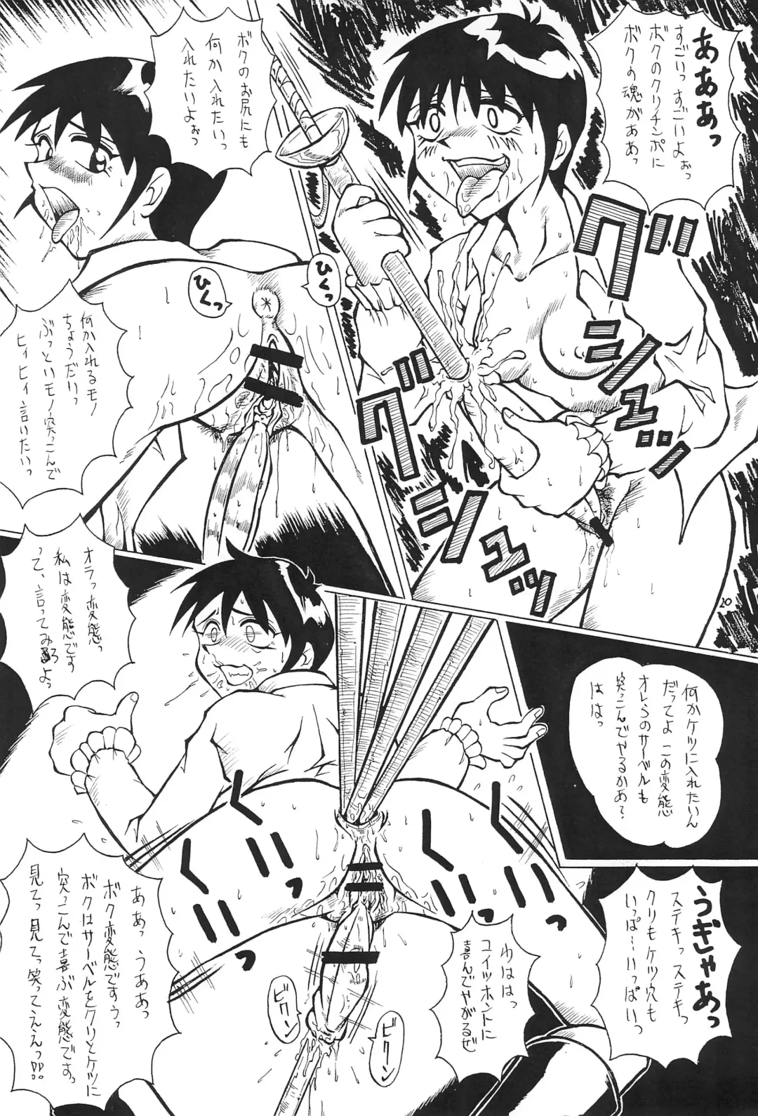 [Sink] Nacchan de Night Fhentai - Page 22