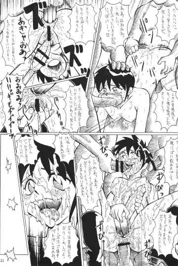 [Sink] Nacchan de Night Fhentai - Page 23