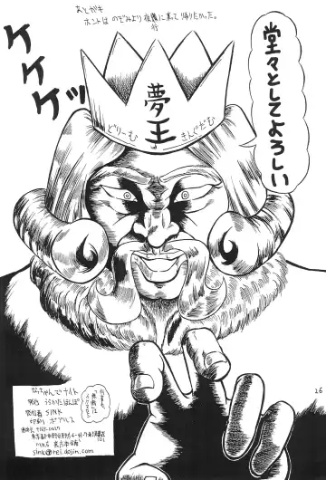 [Sink] Nacchan de Night Fhentai - Page 28