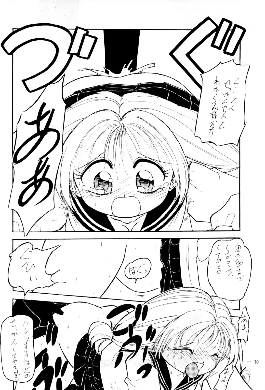 [Tamaki Satoshi] CANDY 3 Fhentai - Page 10