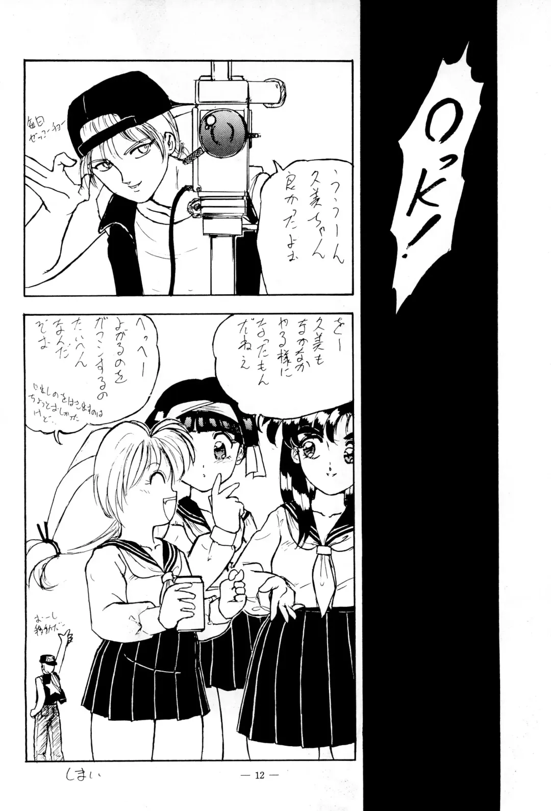 [Tamaki Satoshi] CANDY 3 Fhentai - Page 12