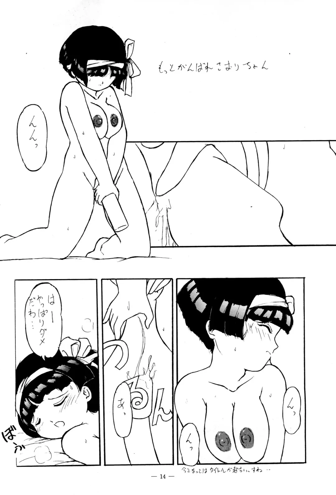 [Tamaki Satoshi] CANDY 3 Fhentai - Page 14