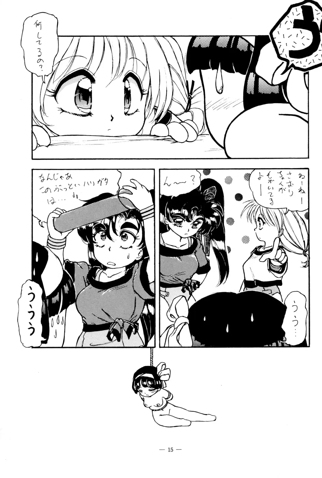 [Tamaki Satoshi] CANDY 3 Fhentai - Page 15