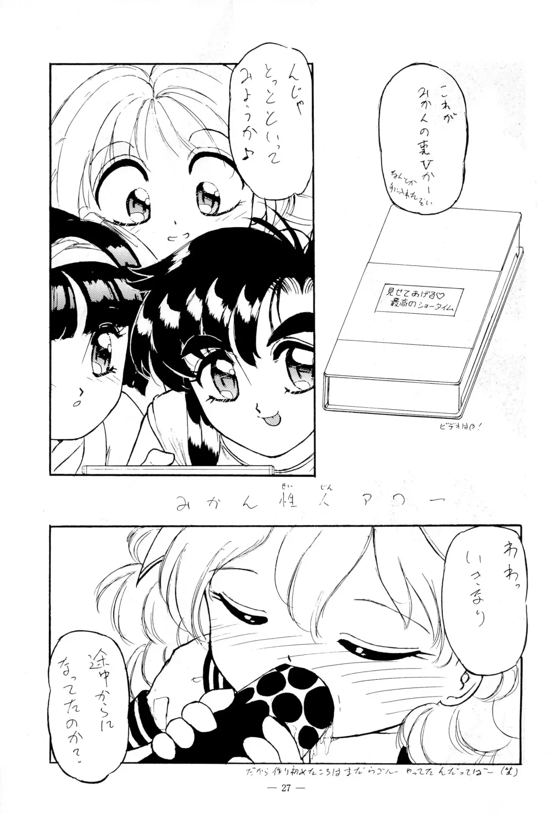 [Tamaki Satoshi] CANDY 3 Fhentai - Page 27