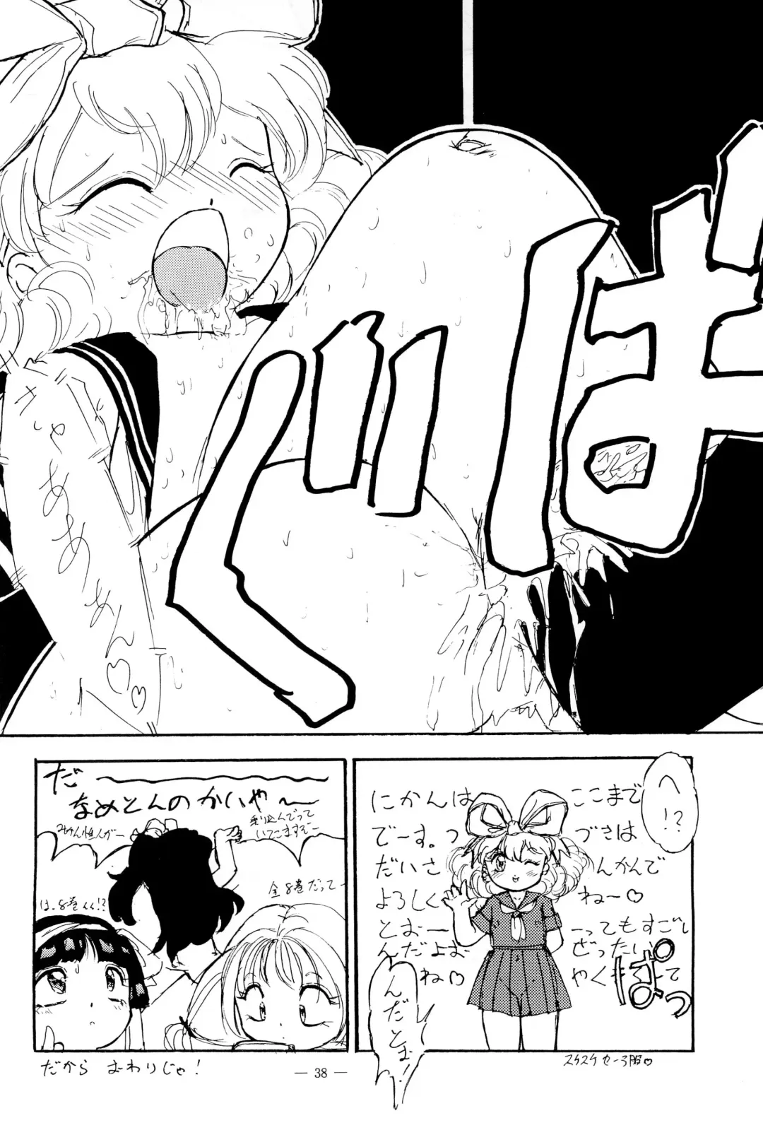 [Tamaki Satoshi] CANDY 3 Fhentai - Page 38