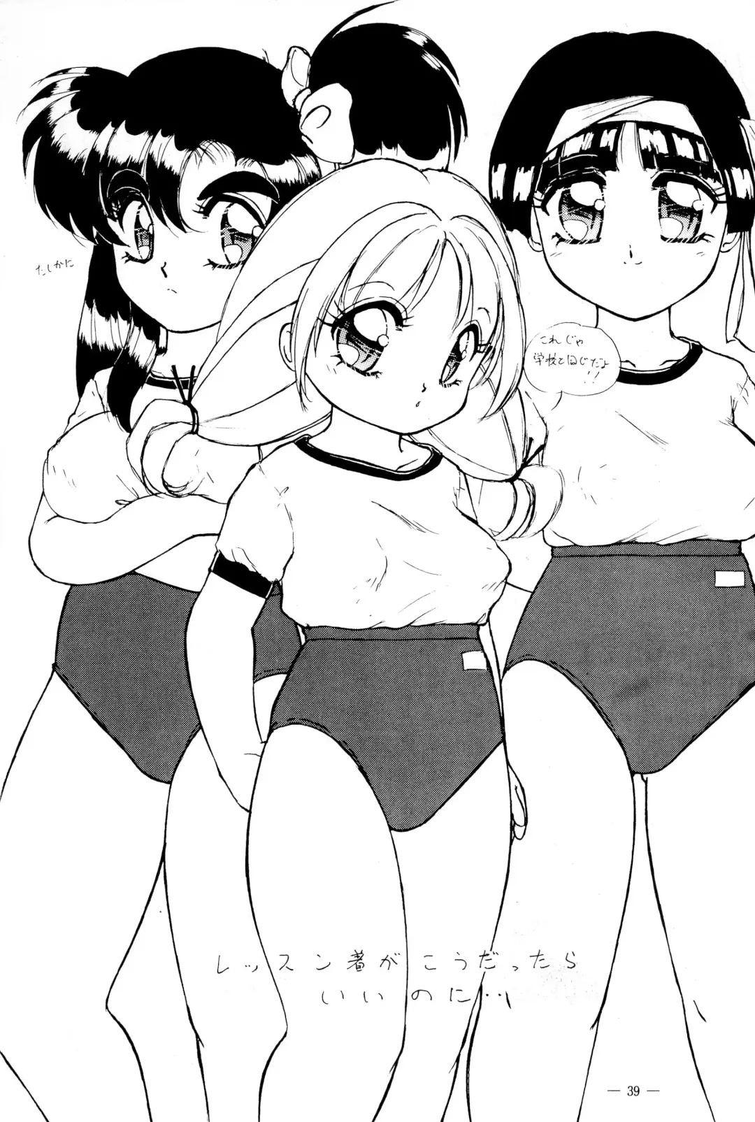 [Tamaki Satoshi] CANDY 3 Fhentai - Page 39