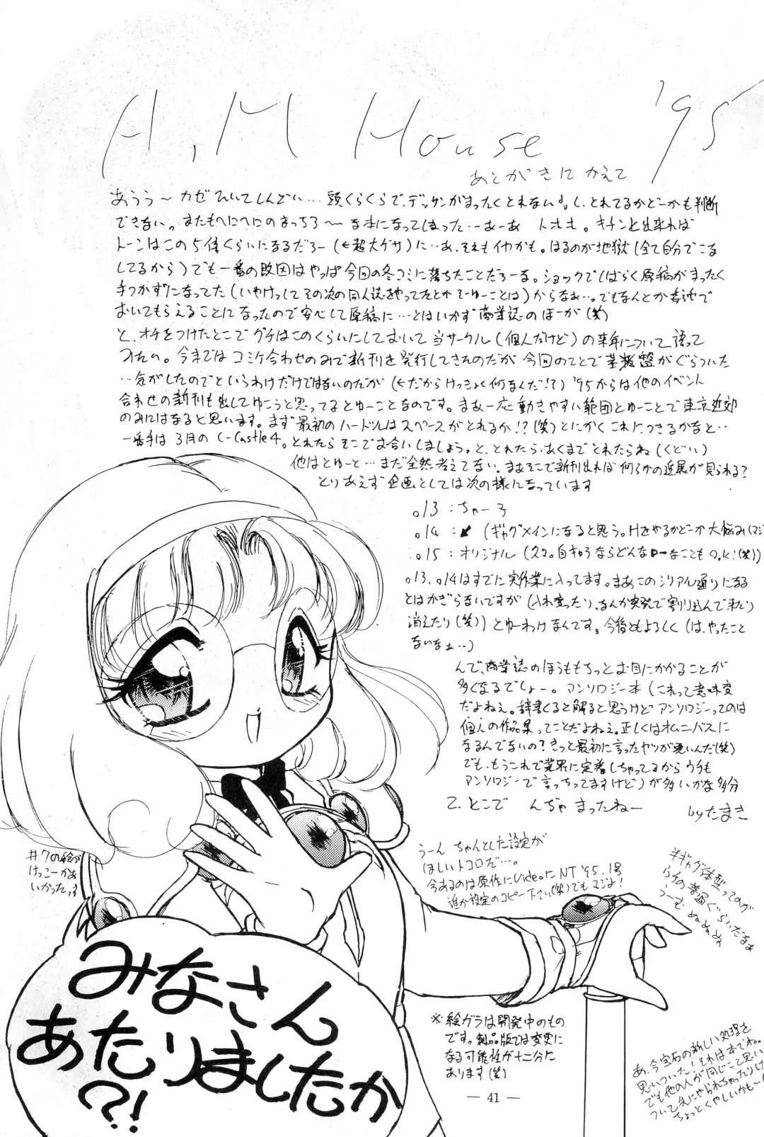 [Tamaki Satoshi] CANDY 3 Fhentai - Page 41