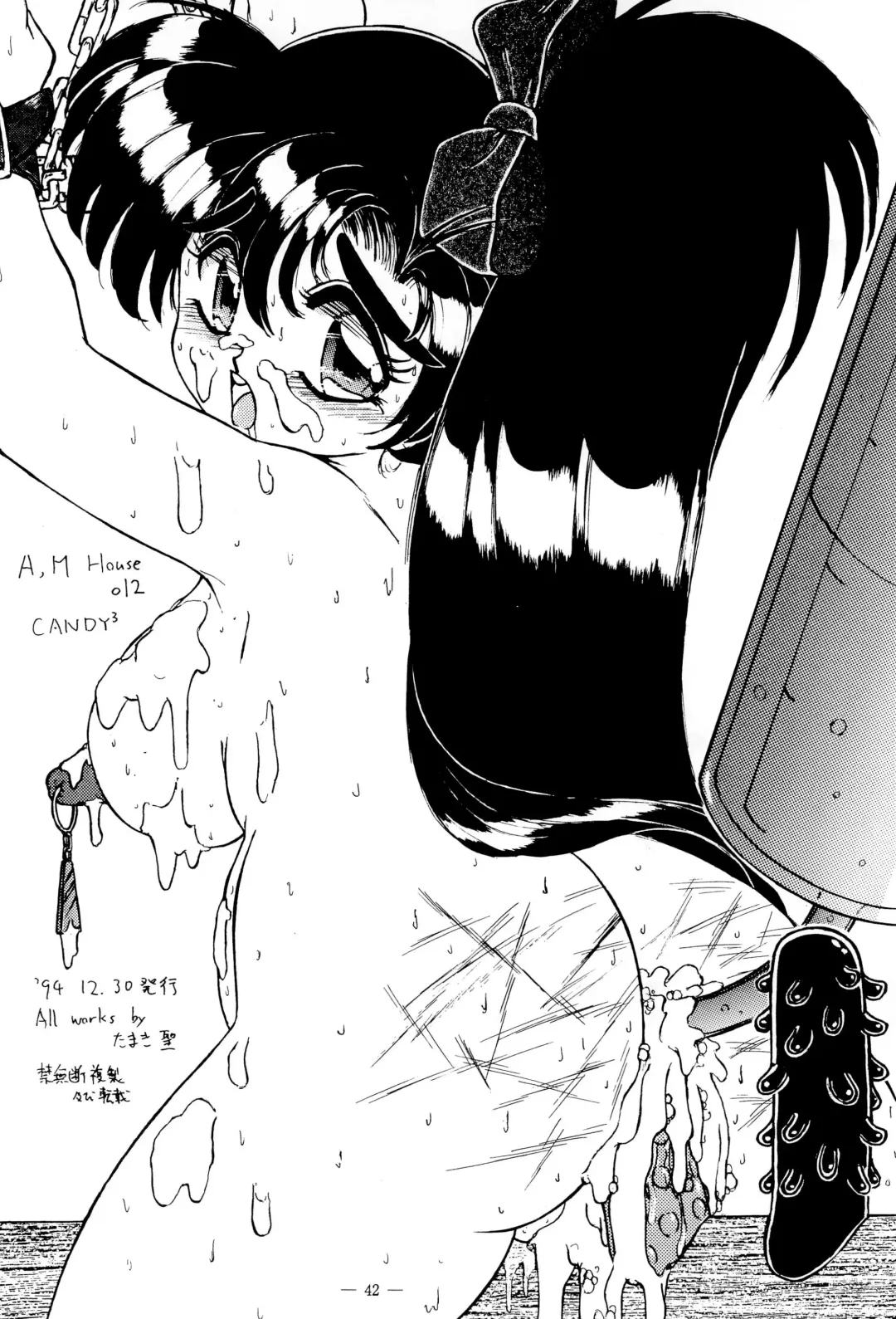 [Tamaki Satoshi] CANDY 3 Fhentai - Page 42