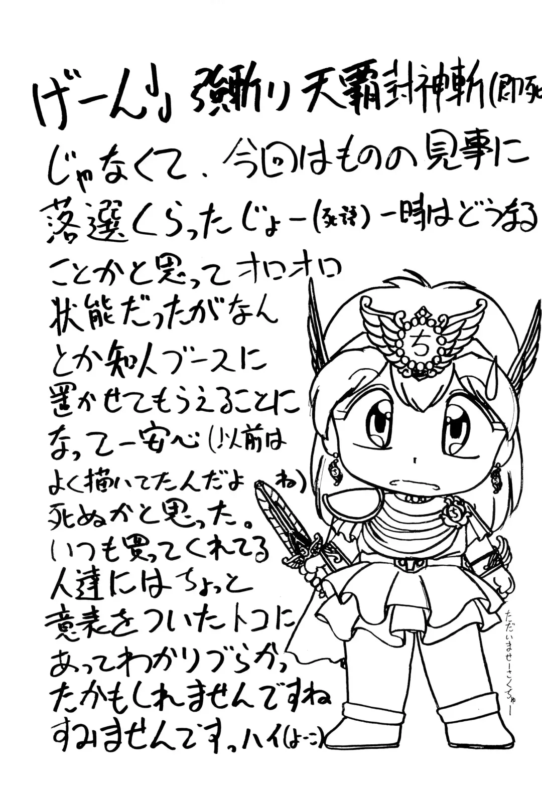 [Tamaki Satoshi] CANDY 3 Fhentai - Page 43