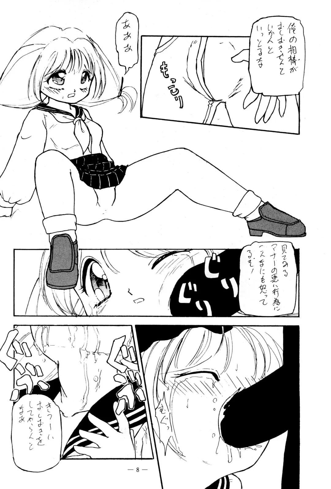 [Tamaki Satoshi] CANDY 3 Fhentai - Page 8