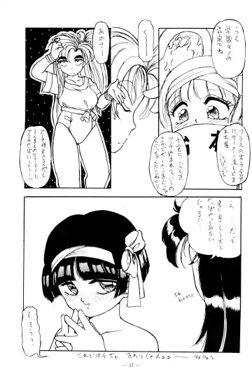 [Tamaki Satoshi] CANDY 3 Fhentai - Page 17