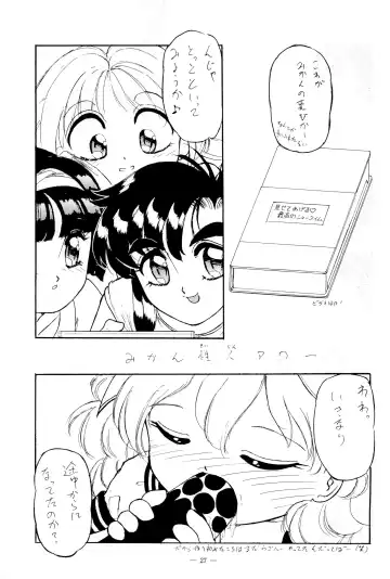 [Tamaki Satoshi] CANDY 3 Fhentai - Page 27