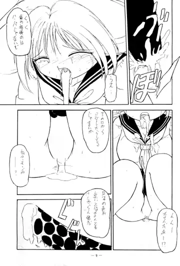 [Tamaki Satoshi] CANDY 3 Fhentai - Page 9