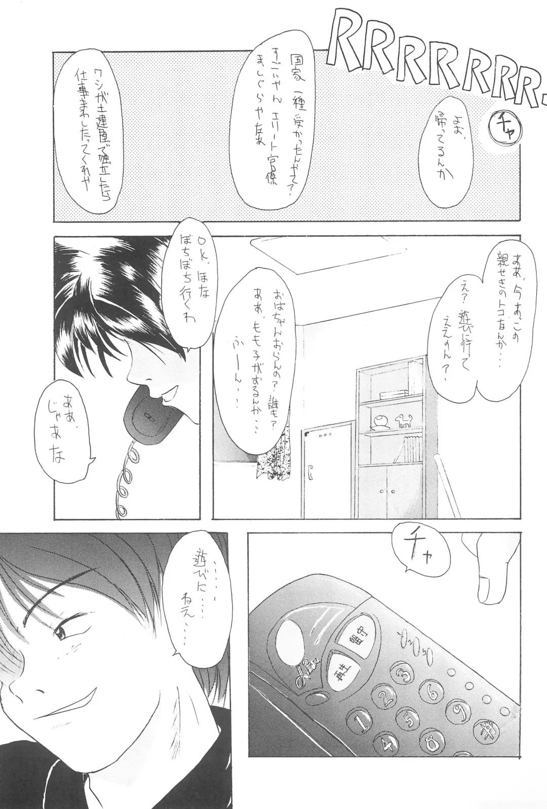 [Miya] Chidori Fhentai - Page 25