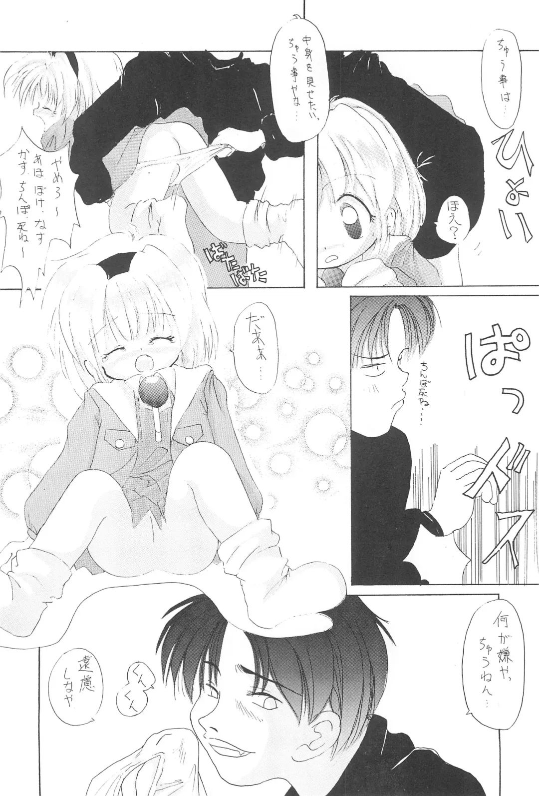 [Miya] Chidori Fhentai - Page 30