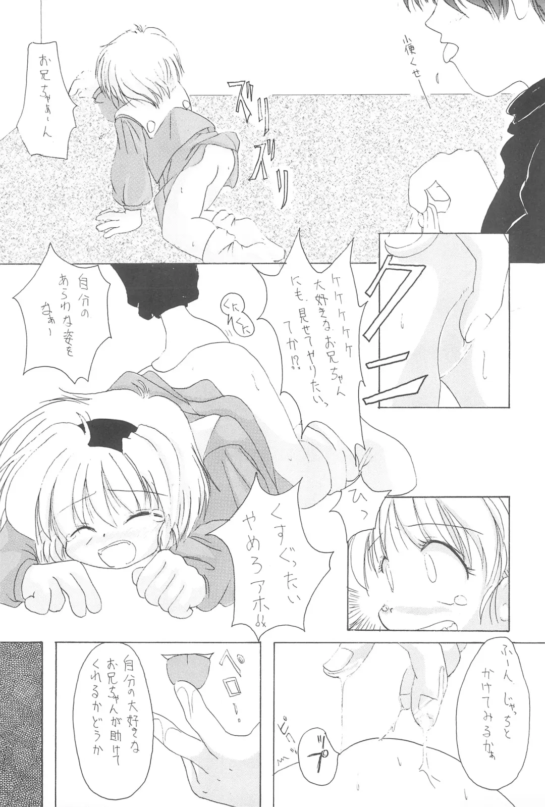 [Miya] Chidori Fhentai - Page 31