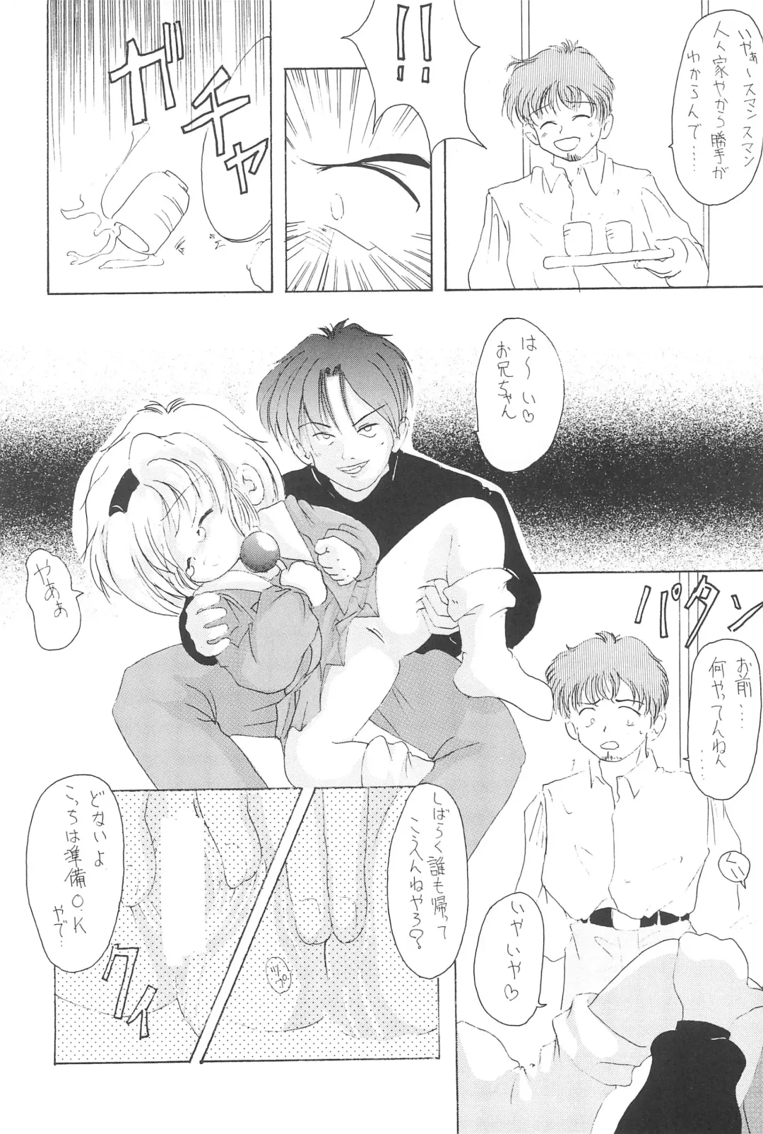 [Miya] Chidori Fhentai - Page 32