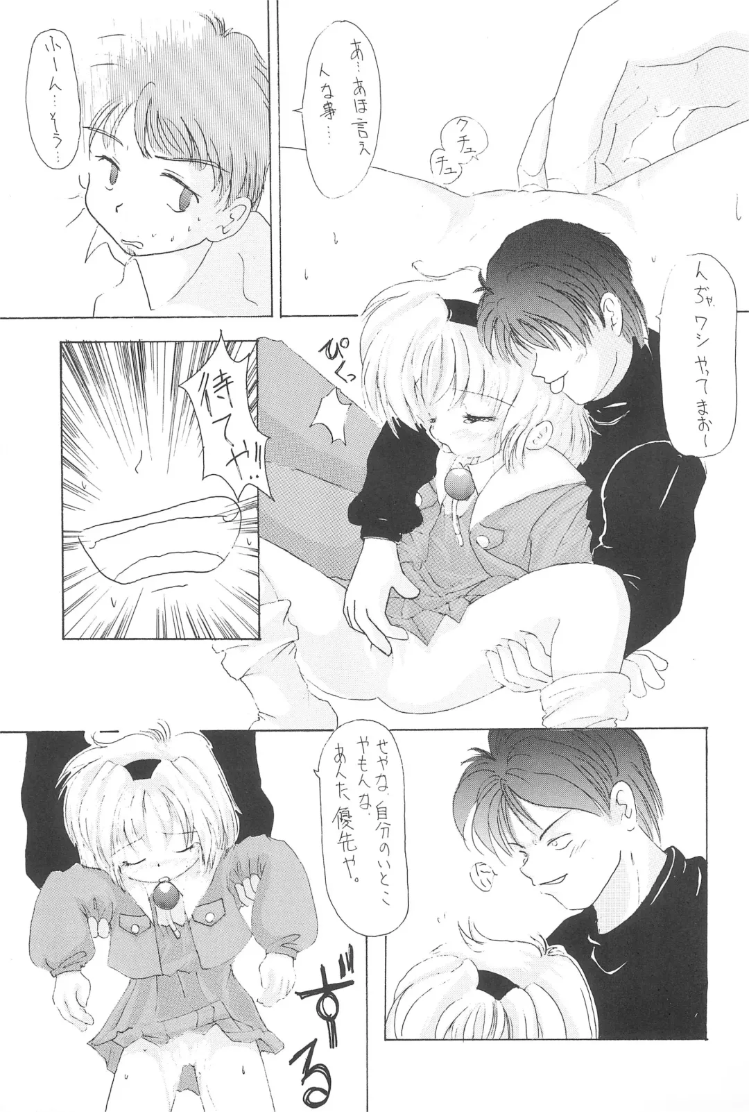 [Miya] Chidori Fhentai - Page 33