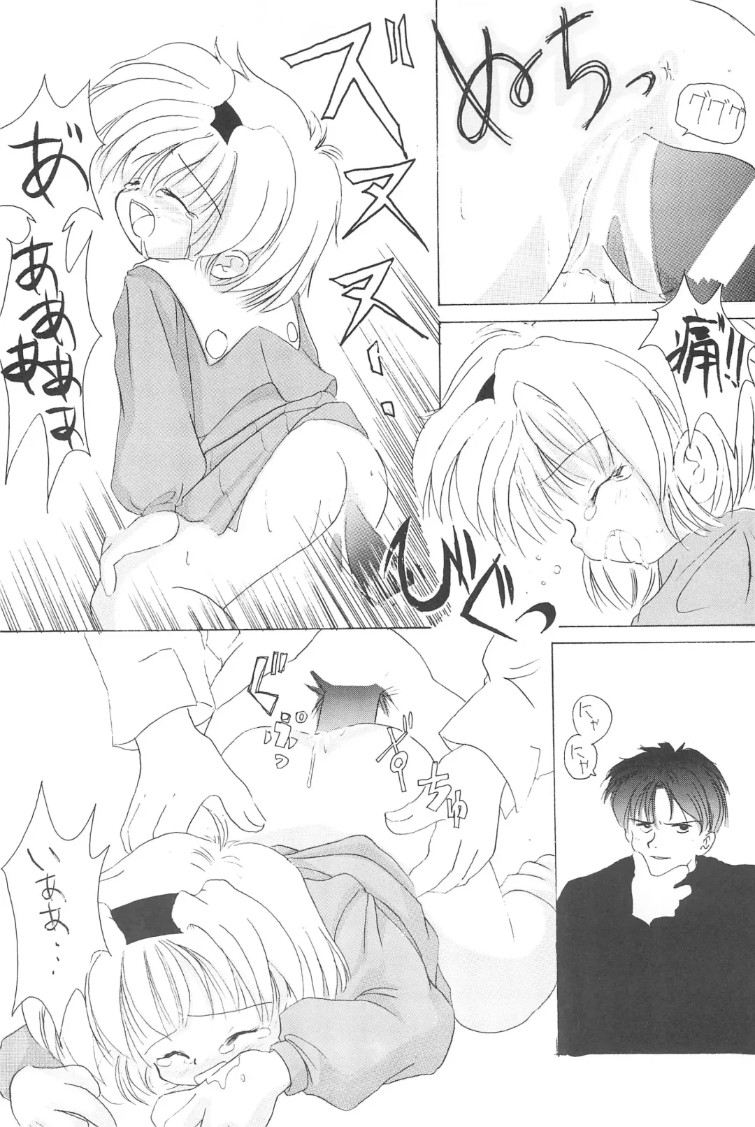 [Miya] Chidori Fhentai - Page 38