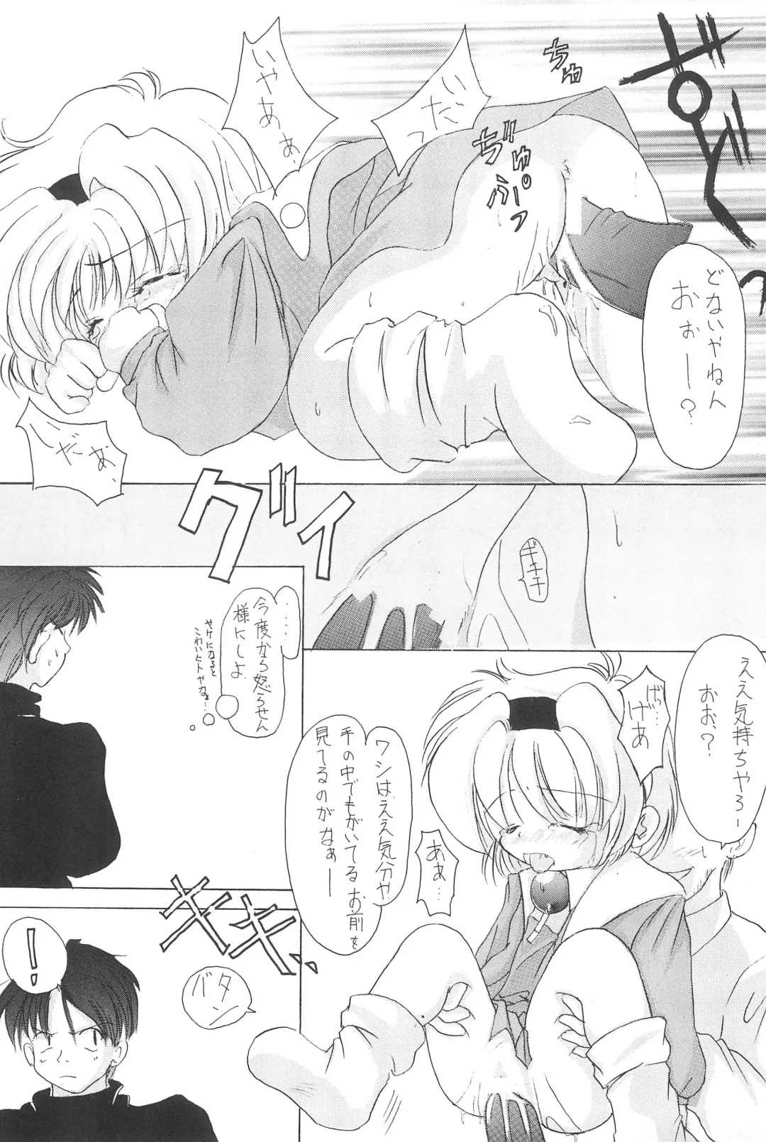 [Miya] Chidori Fhentai - Page 39