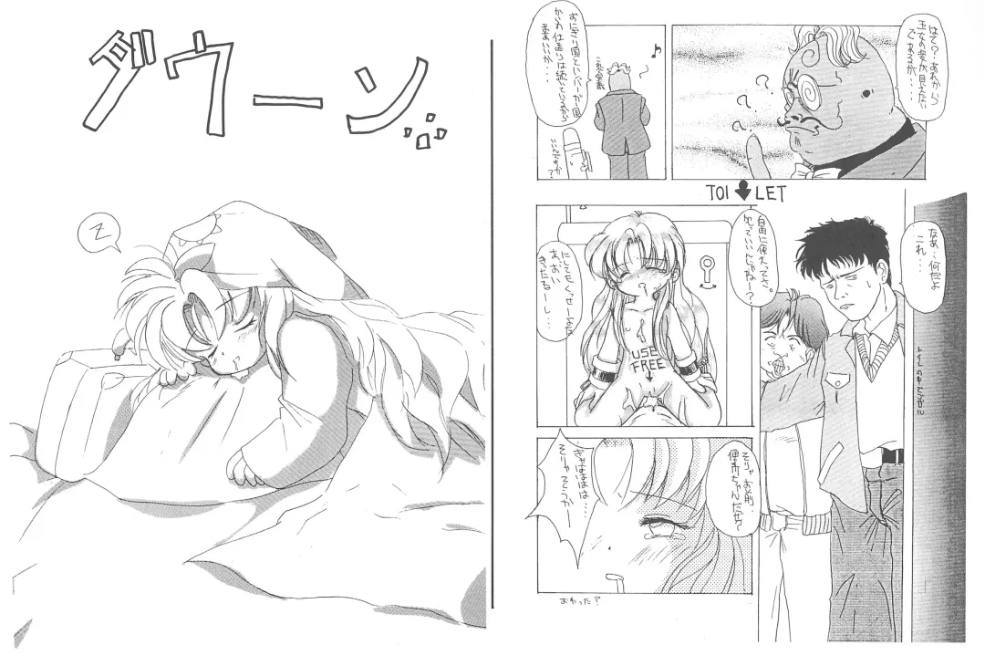 [Miya] Chidori Fhentai - Page 49