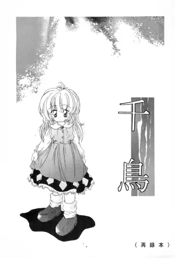 [Miya] Chidori - Fhentai