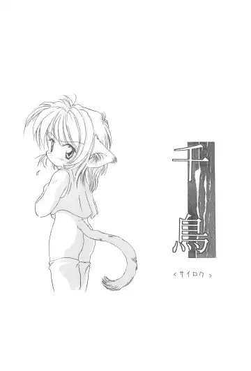 [Miya] Chidori Fhentai - Page 3