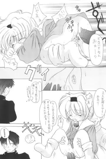 [Miya] Chidori Fhentai - Page 39