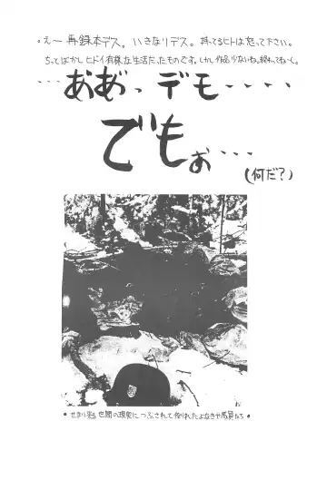 [Miya] Chidori Fhentai - Page 4