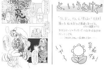 [Miya] Chidori Fhentai - Page 45